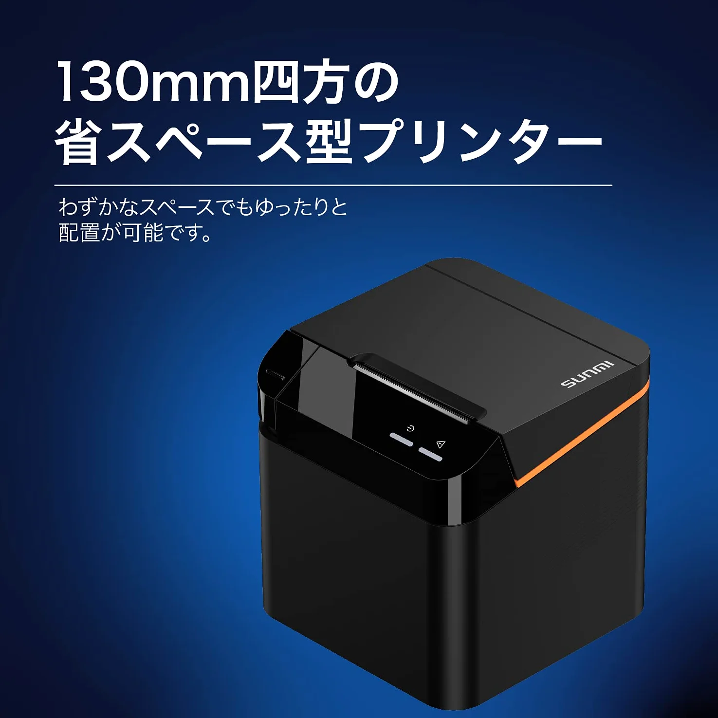 SUNMI Drukarka paragonowa 80 mm Kitchen Cloud Printer Marca